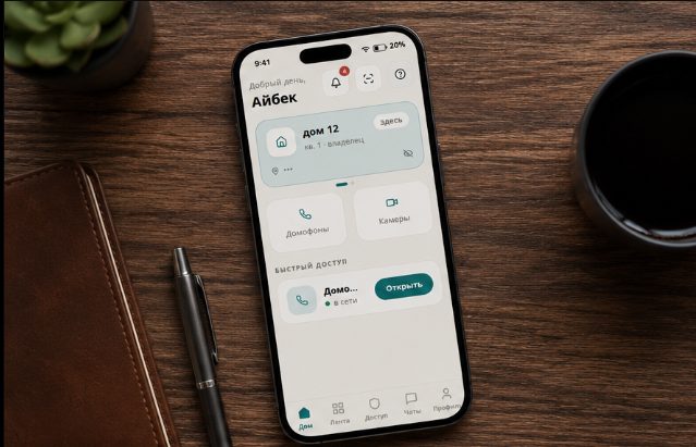 Приложение ДомКлюч для открытия двери через телефон